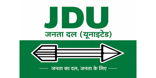 MLC चुनाव पर जदयू की नजर, उम्मीदवारों के नामों पर आज होगी मुहर